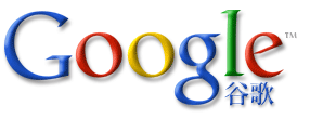 Google Chinese logo
