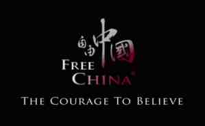 free china video